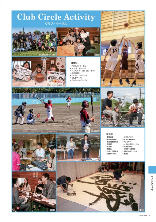 國學院大學入学案内21 國學院大學入学案内21