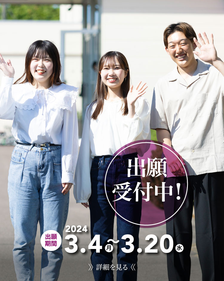 出願について