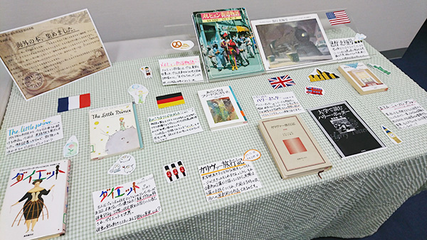 企画展示コーナー