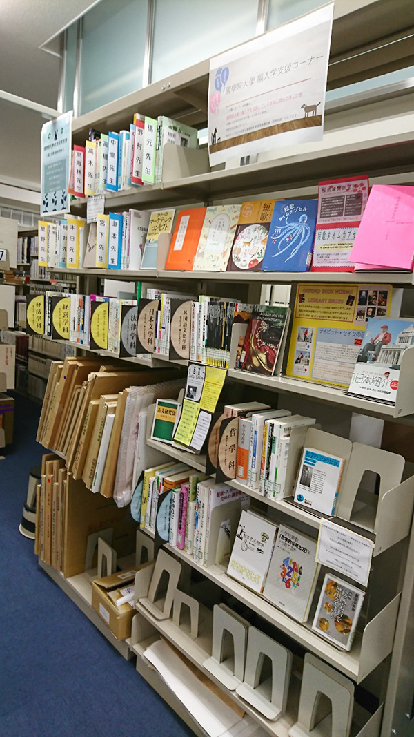 編入学支援コーナー・大型絵本コーナー