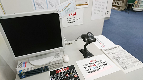 入館システム