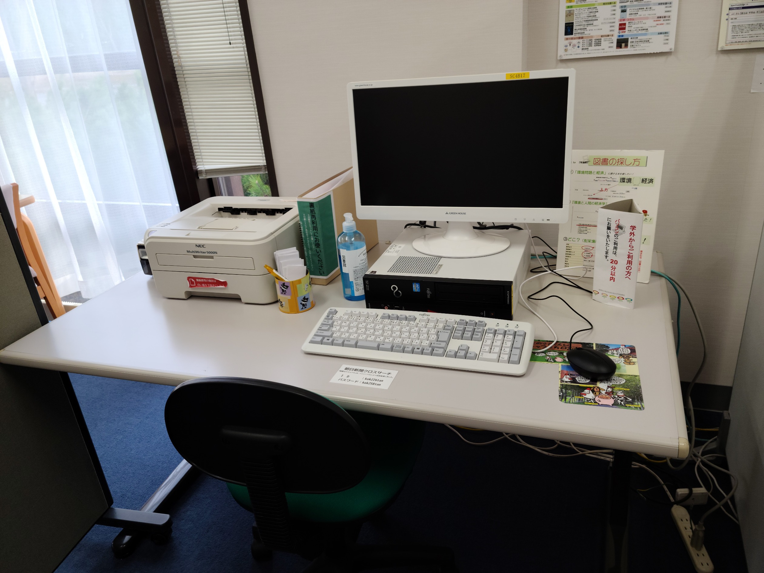 施設案内 ｜ 国学院大学北海道短期大学部