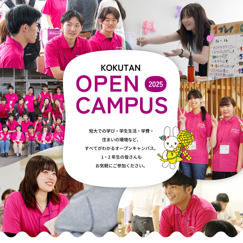 OPENCAMPUS2025