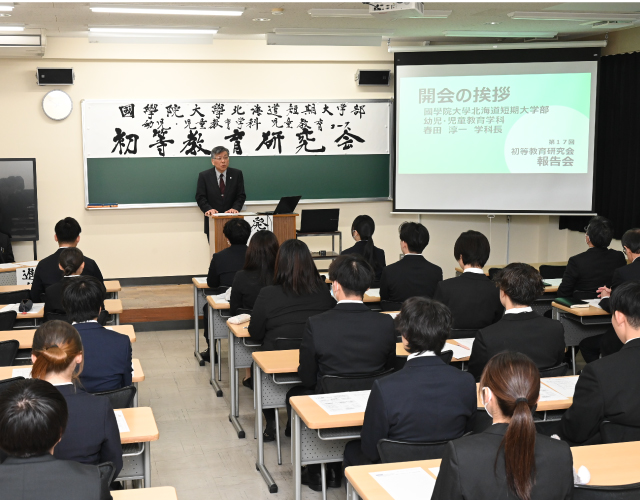 研究発表会