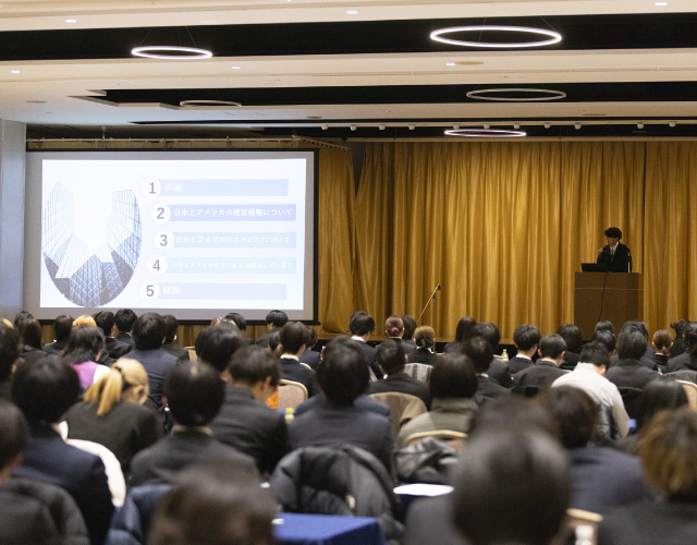 研究発表会
